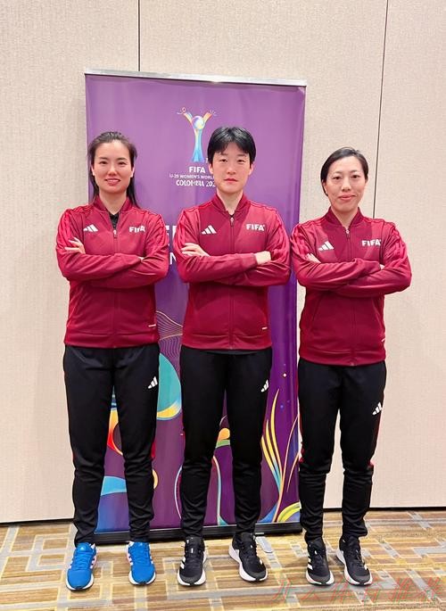 开云体育中心：中国裁判组执裁U-20女足世界杯法国队对阵加拿大队比赛