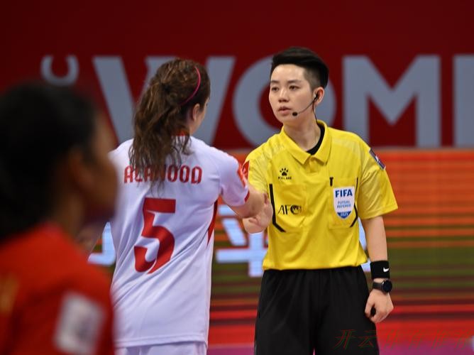 开云体育：中国裁判员入选国际足联2024年男子五人制世界杯、2025年女子五人制世界杯执裁候选名单