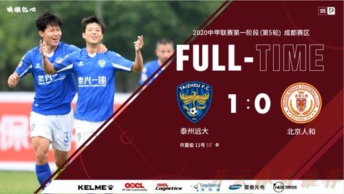 开云体育APP：2020中甲专刊： 第十四期《以幸福之名为泰州代言》
