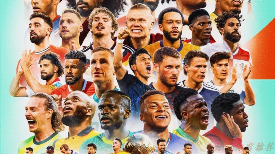 开云官网：世界杯官方晒图预热：梅西领衔！葡萄牙是B费而非C罗！